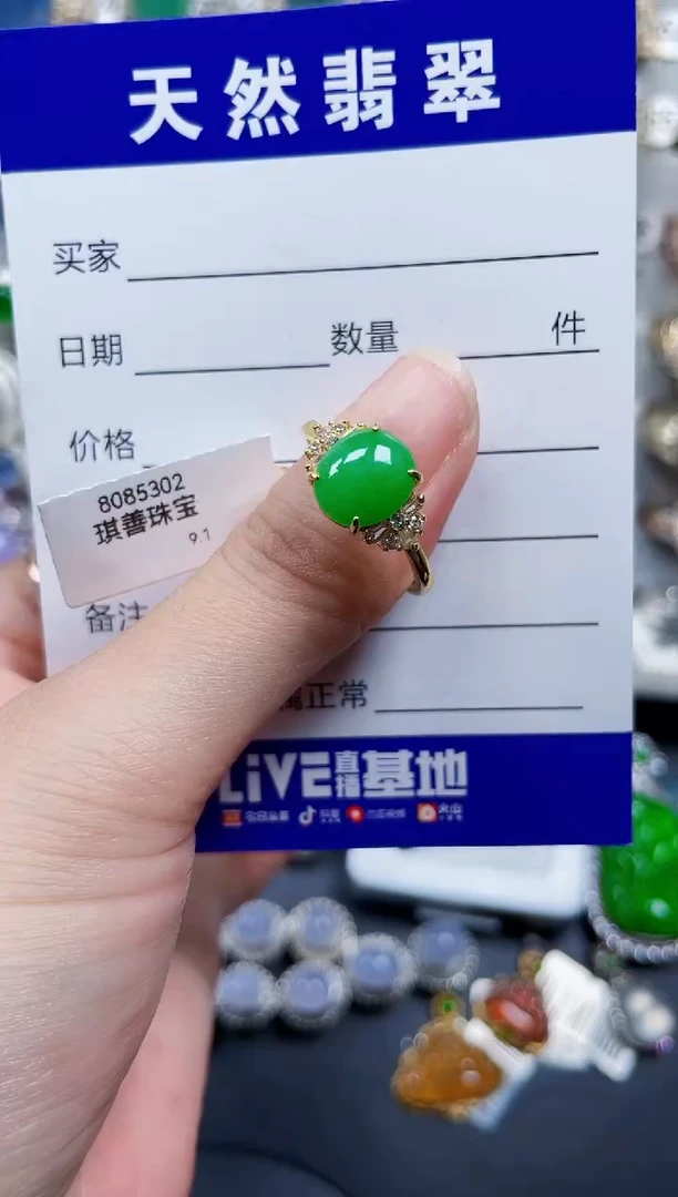 银S925镶嵌戒指翡翠510