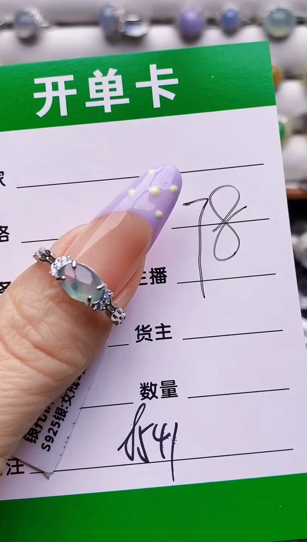 银S925镶嵌戒指翡翠8541