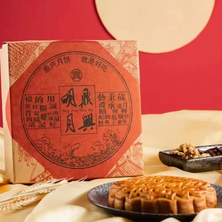 鼎兴明月古法柴火伍仁大月饼