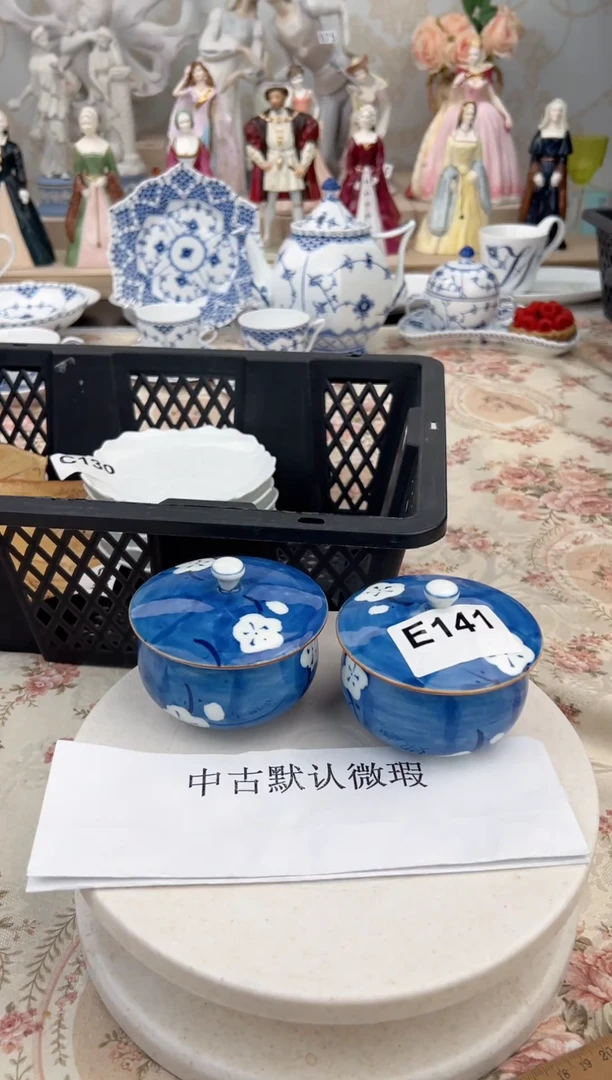 杯中古默认微瑕，新号开播，全场20包邮 E141