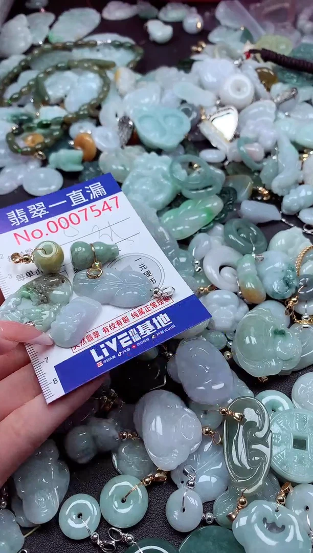 翡翠未镶嵌吊坠(不含链)7547