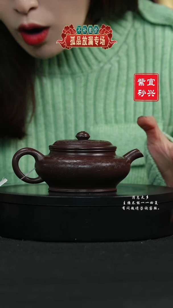 【闪购商品】紫砂茶壶31 虚扁手工紫砂壶