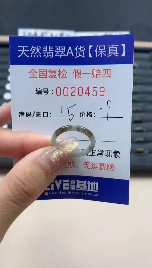【闪购商品】翡翠戒指未镶嵌天然翡翠20459