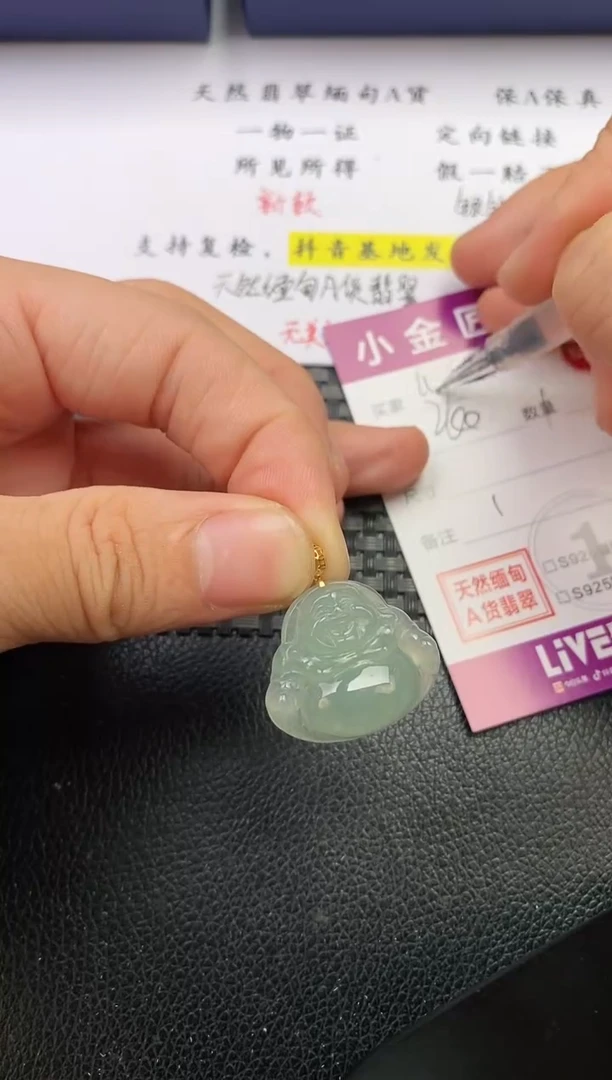 颈饰18K金镶嵌翡翠心**光挂件