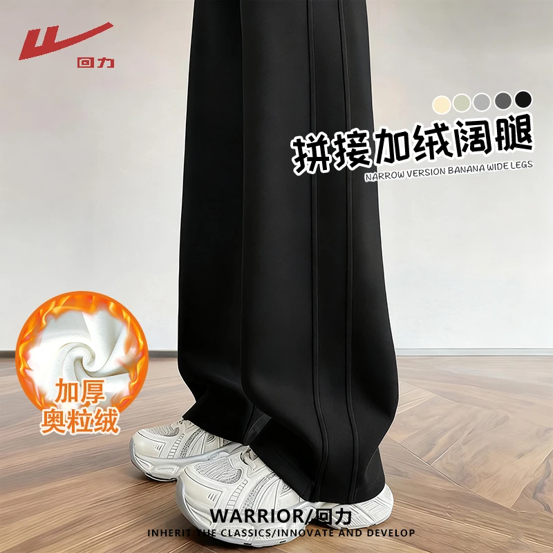 回力加绒阔腿裤时尚休闲风运动裤冬2025新款宽松显瘦黑色直筒裤