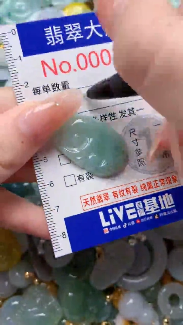 翡翠未镶嵌吊坠(不含链)3790