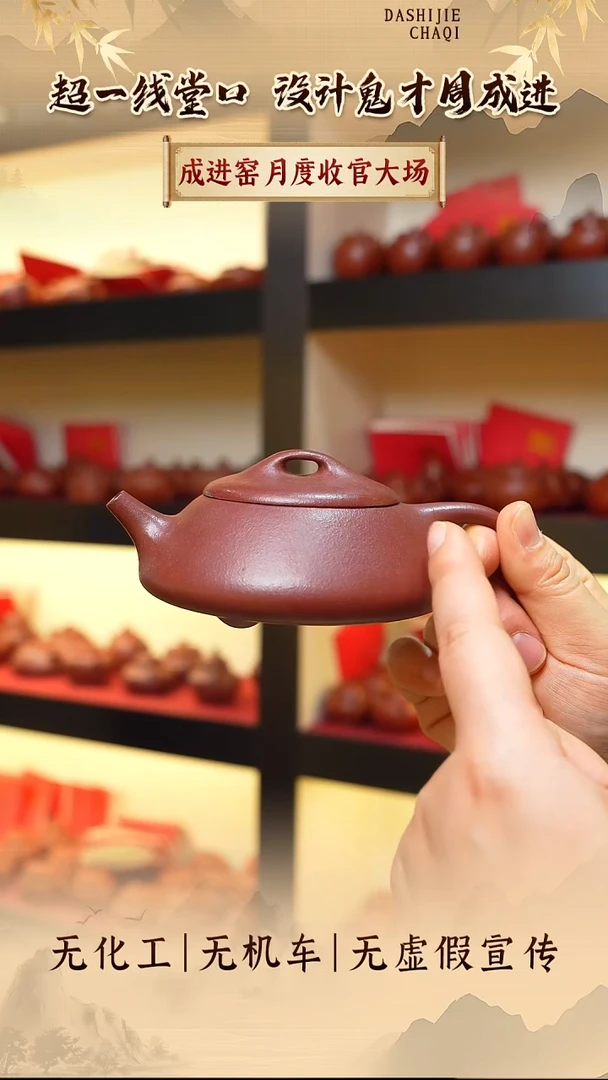 茶壶紫砂成进窑 底槽青 石瓢