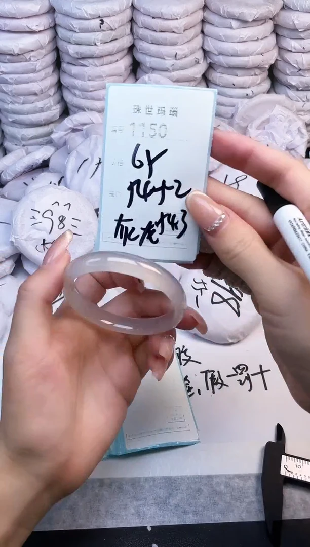 手镯玛瑙/玉髓未镶嵌1150