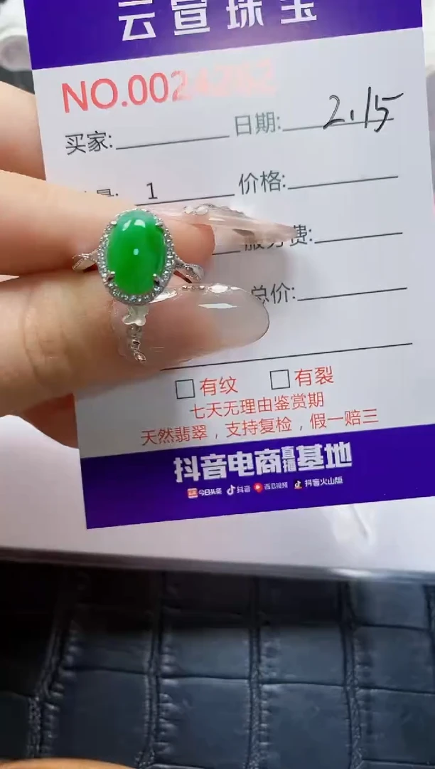 【闪购商品】翡翠戒指银S925镶嵌/4262