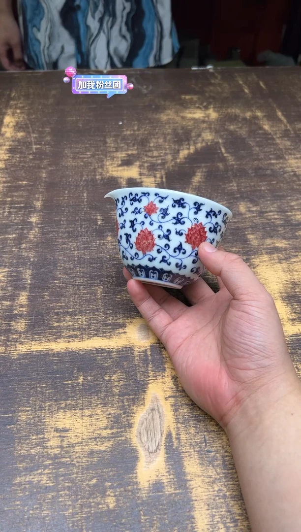 (预售)荣器青花釉里红缠枝莲水滴公道杯