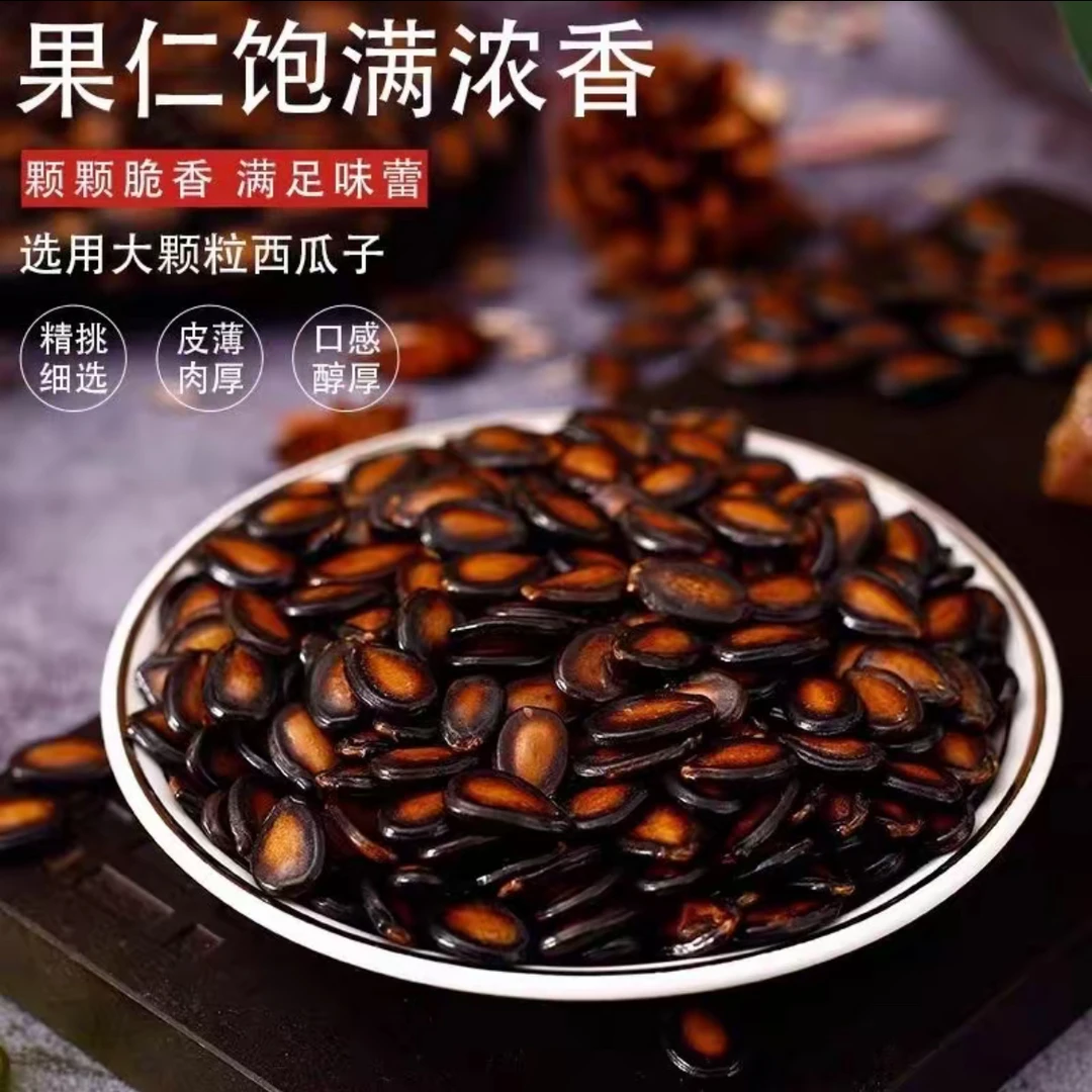 新货西瓜子话梅味五香味新鲜大颗粒西瓜子零食