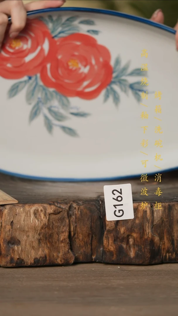 瓷片景德镇高温釉下彩可微波烤箱洗碗机162