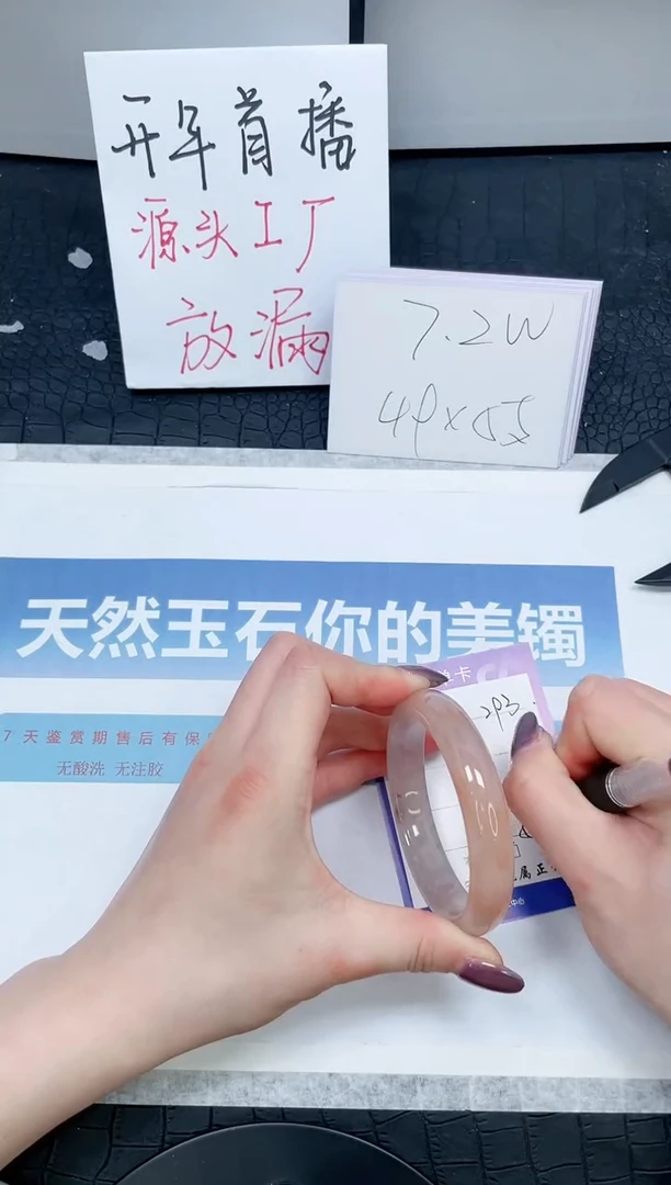 【闪购商品】石英质玉手镯未镶嵌293-56.3