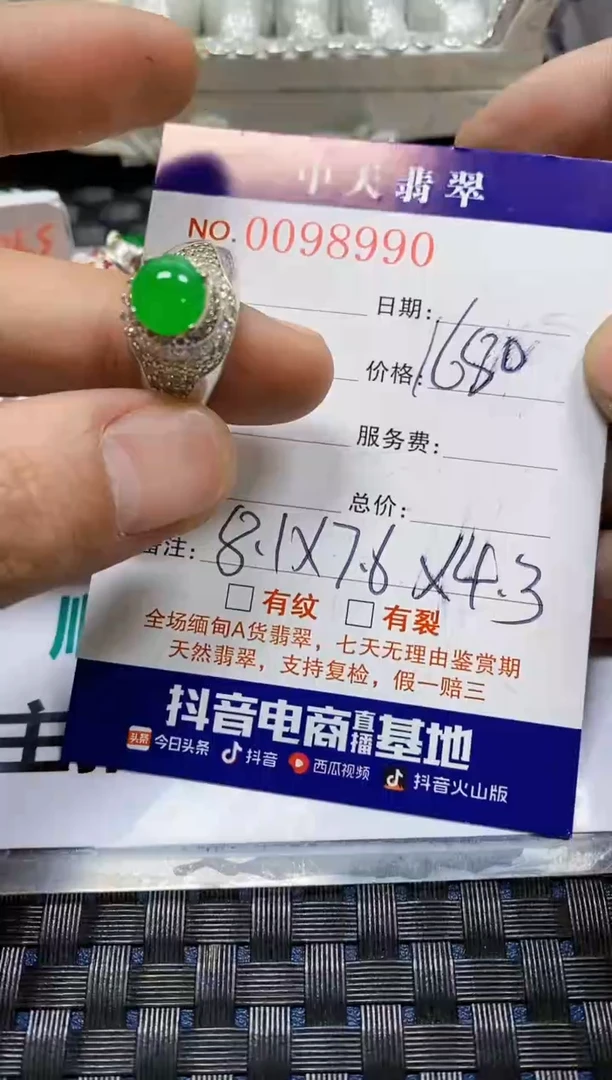 【闪购商品】翡翠戒指未镶嵌未镶嵌8990