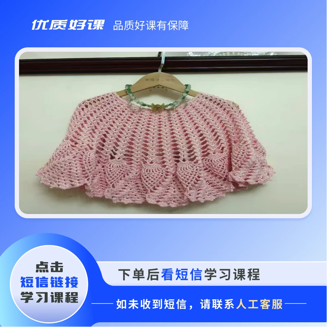 祝福家宝宝系列一斗篷视频教程