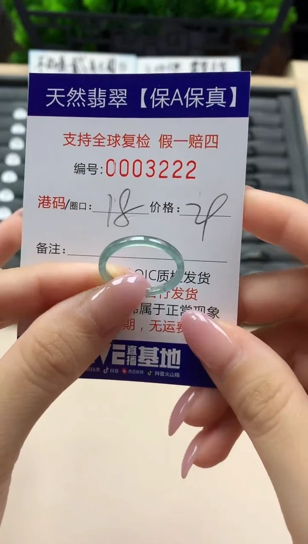翡翠戒指未镶嵌天然003222