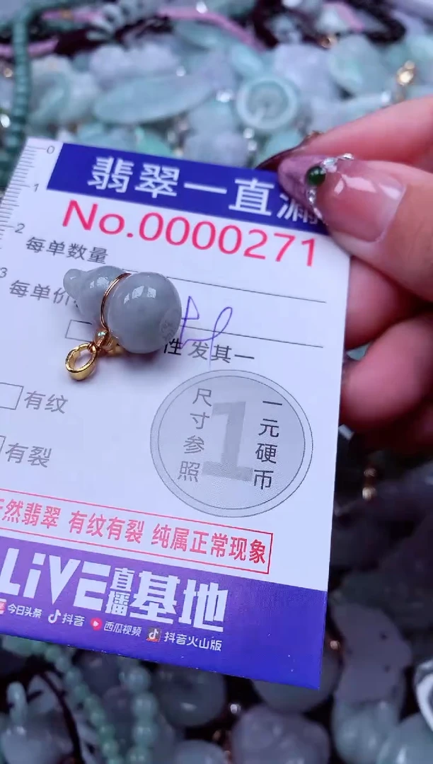 颈饰未镶嵌翡翠271