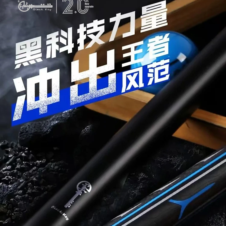 BLACK KEY/黑钥匙狙击手一代黑科技碳纤维职业品质优选黑钥匙冲杆