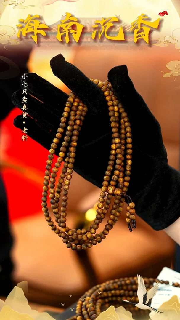 沉香手串尖峰岭天然虫漏绿棋楠0.5圆珠多圈多样性发其一