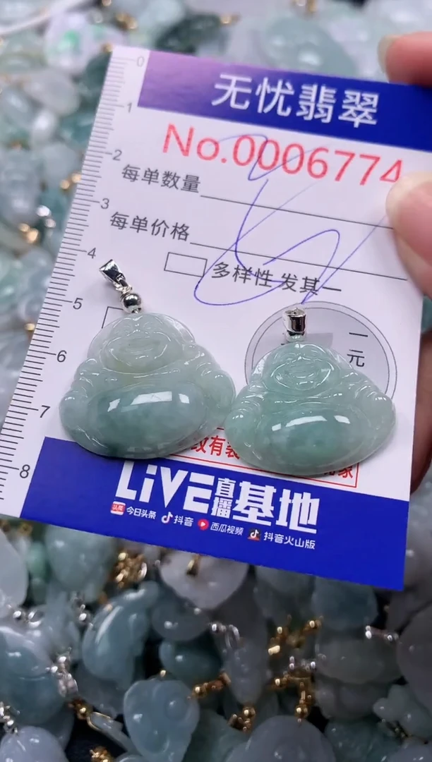吊坠(不含链)未镶嵌翡翠6774
