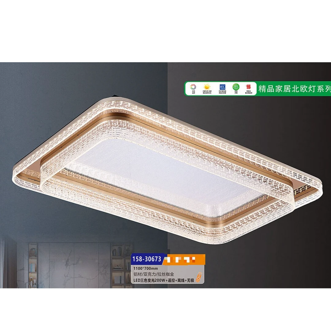 新款现代意式轻奢全光谱护眼客厅卧室吸顶灯可遥控长方长方形家用