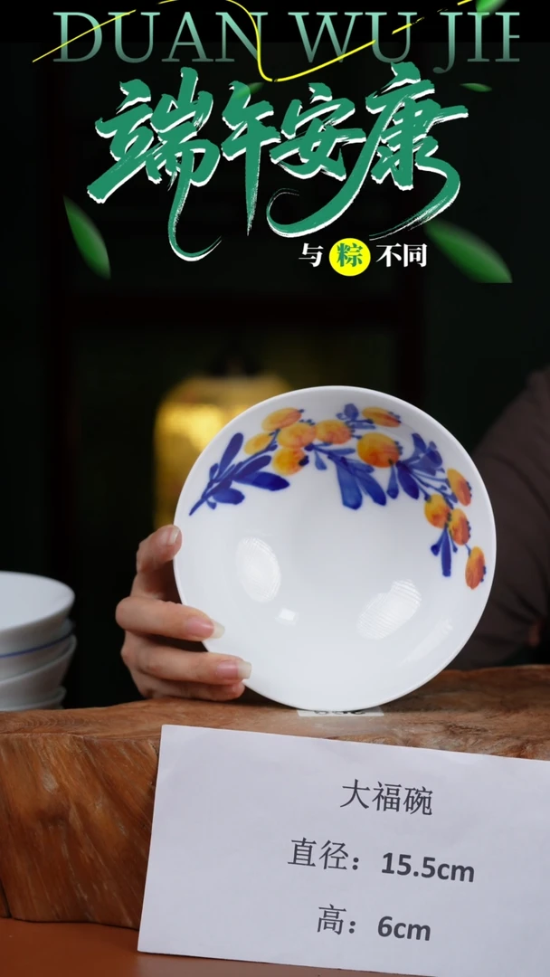 陶瓷景德镇高温釉中彩大福碗直径15.5高6