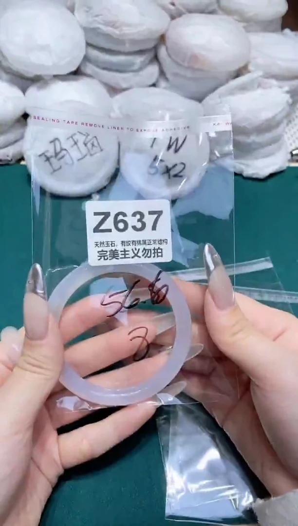 手镯玛瑙/玉髓未镶嵌56.6