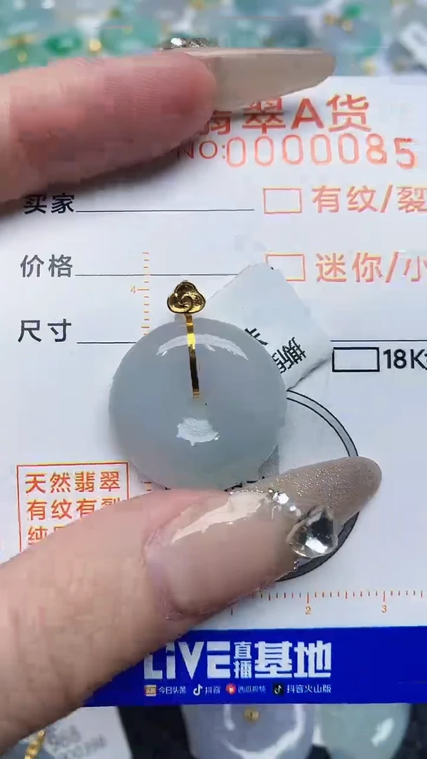 【闪购商品】翡翠颈饰18K金镶嵌8687678676
