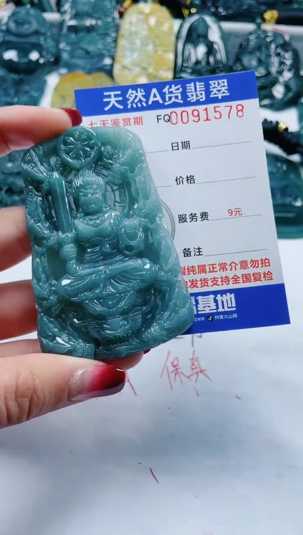 【闪购商品】翡翠颈饰未镶嵌