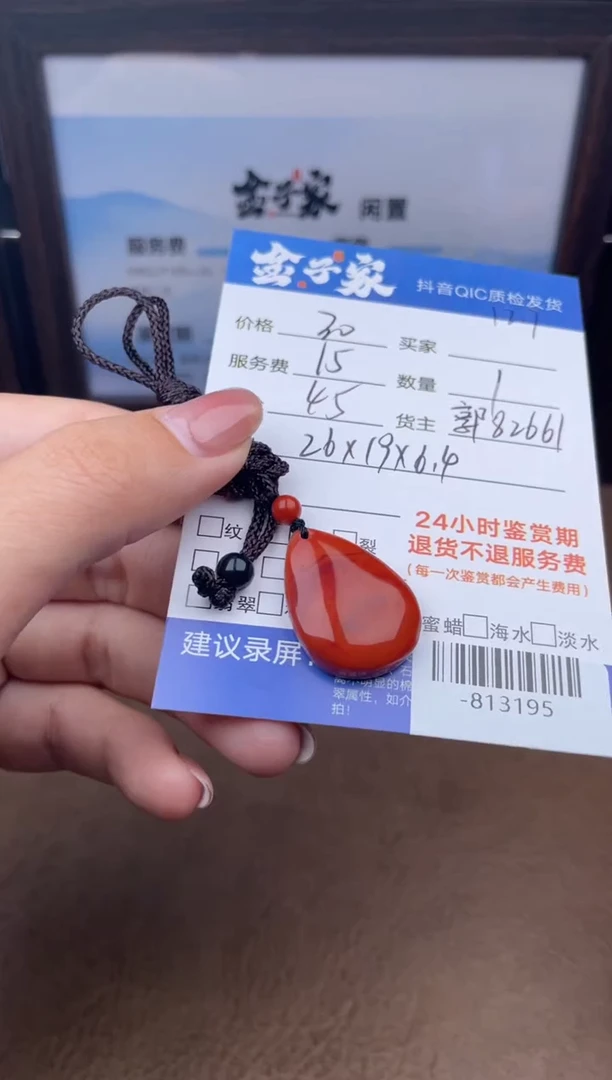 颈饰未镶嵌南红玛瑙多人-813195