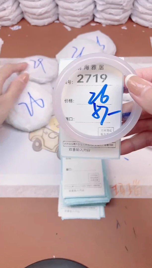 【闪购商品】玛瑙/玉髓手镯未镶嵌2719