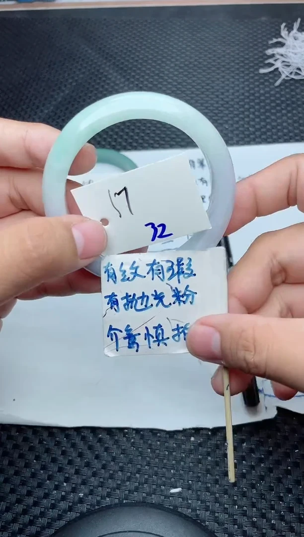 未镶嵌手镯翡翠32