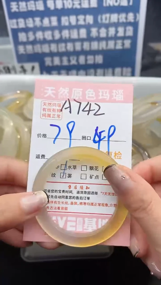 【闪购商品】玛瑙/玉髓手镯未镶嵌742