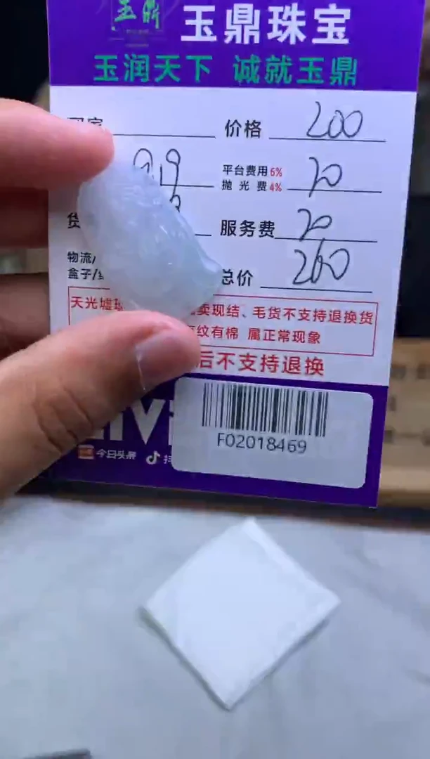未镶嵌定制翡翠凯****）F02018469