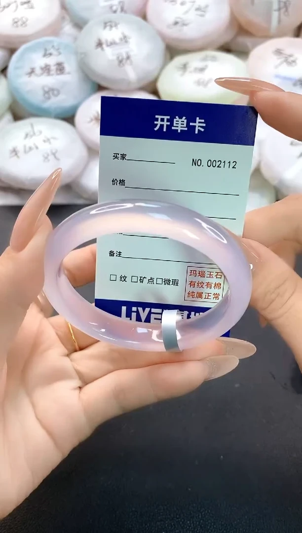 手镯玛瑙/玉髓未镶嵌2112圈口54