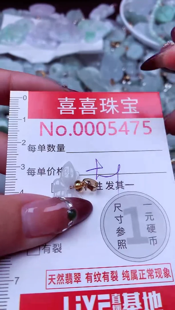 吊坠(不含链)未镶嵌翡翠5475