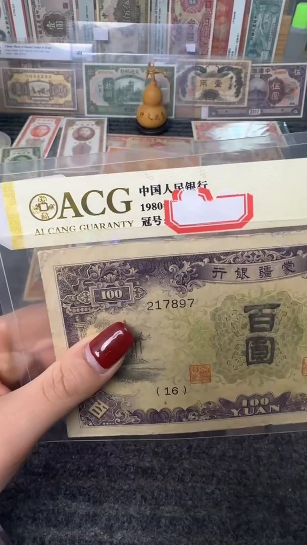 纸217897  面值100元