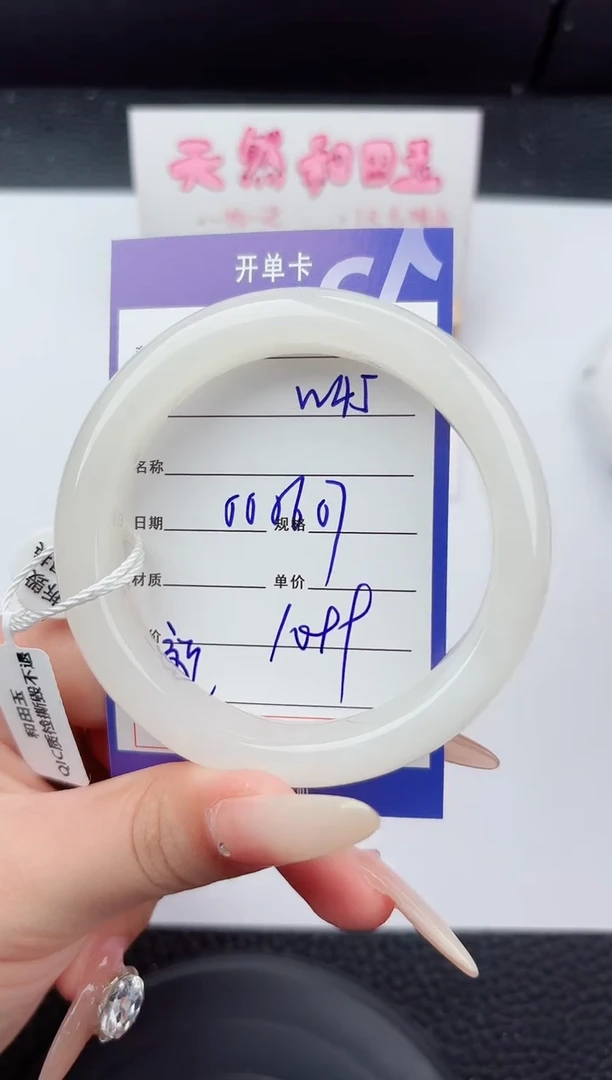 未镶嵌手镯和田玉45嗨购微色差T3