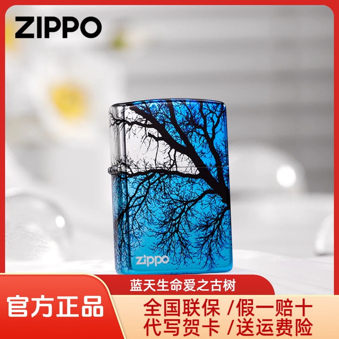 ZIPPO/之宝镀银彩印蓝天枯树 送男女朋友浪漫礼物春绘茉莉克罗心/