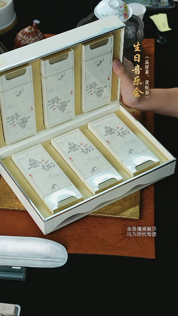 叶灿——老陈茶12泡（无垢）