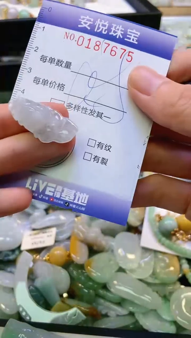 翡翠未镶嵌颈饰闪购0187675