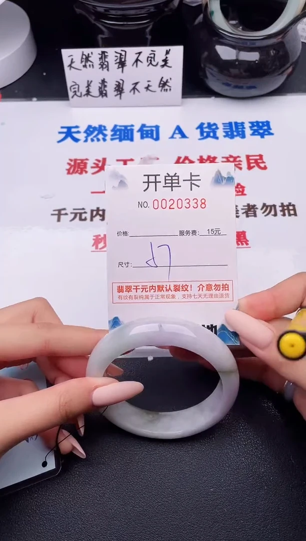 翡翠手镯未镶嵌38