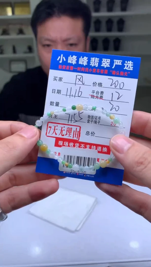 未镶嵌定制翡翠风*扬SYD167920