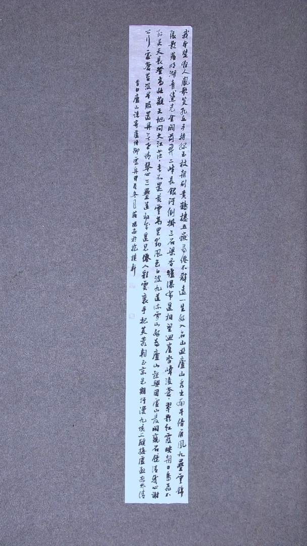 书法蒋阳安 陕西西安139*18尺寸