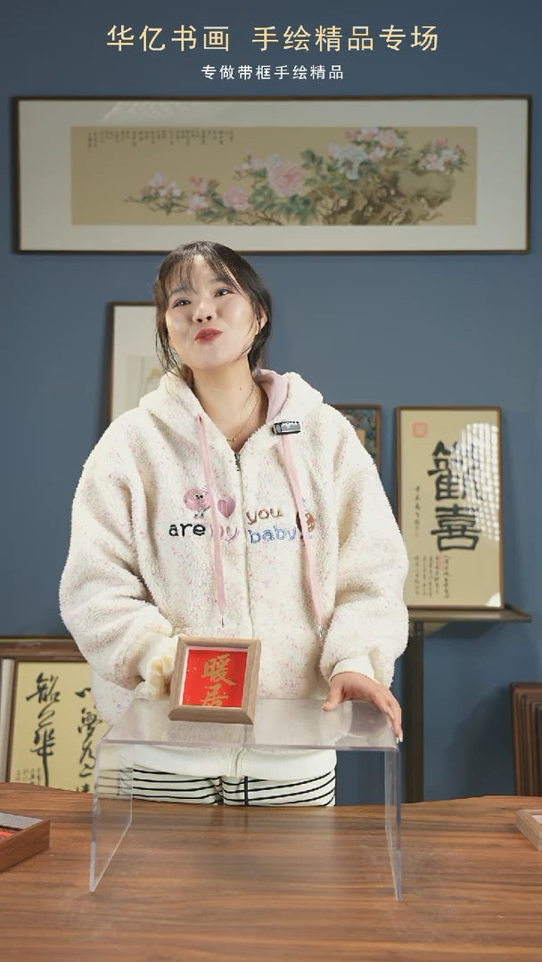【闪购商品】书法金暖居/12*12