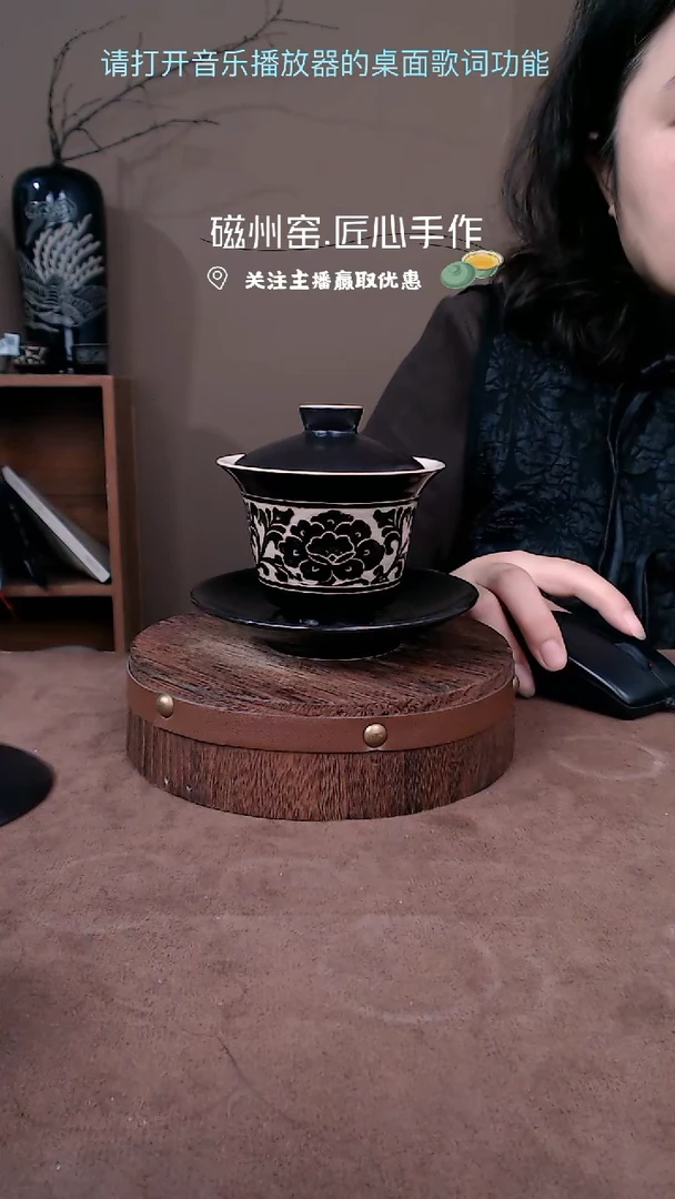 【闪购商品】磁州窑纯手工黑剔花纹盖碗 有瑕