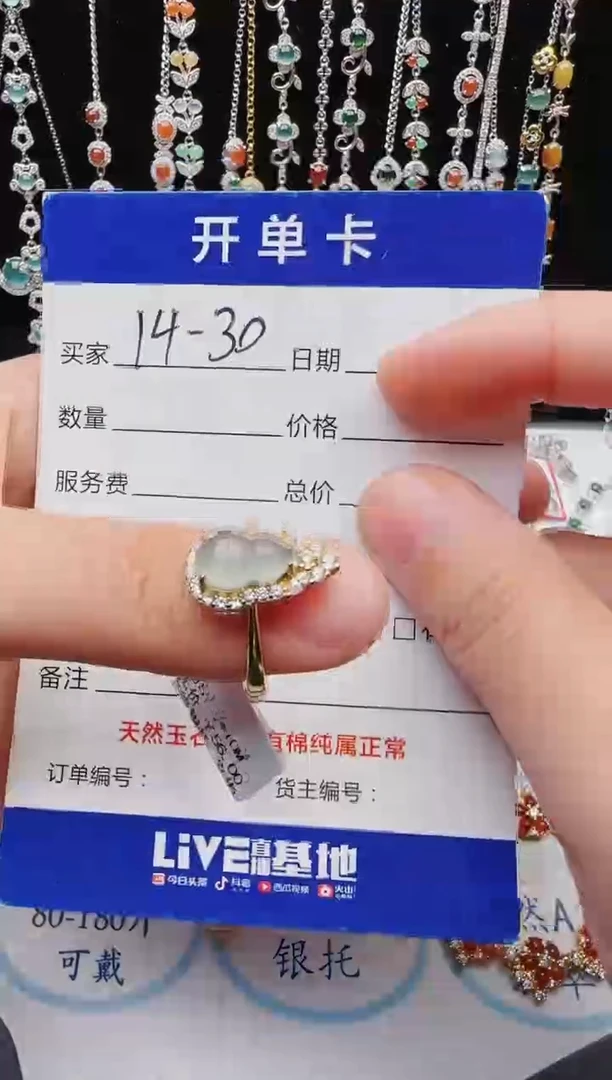 【闪购商品】翡翠戒指银S925镶嵌意林珠宝