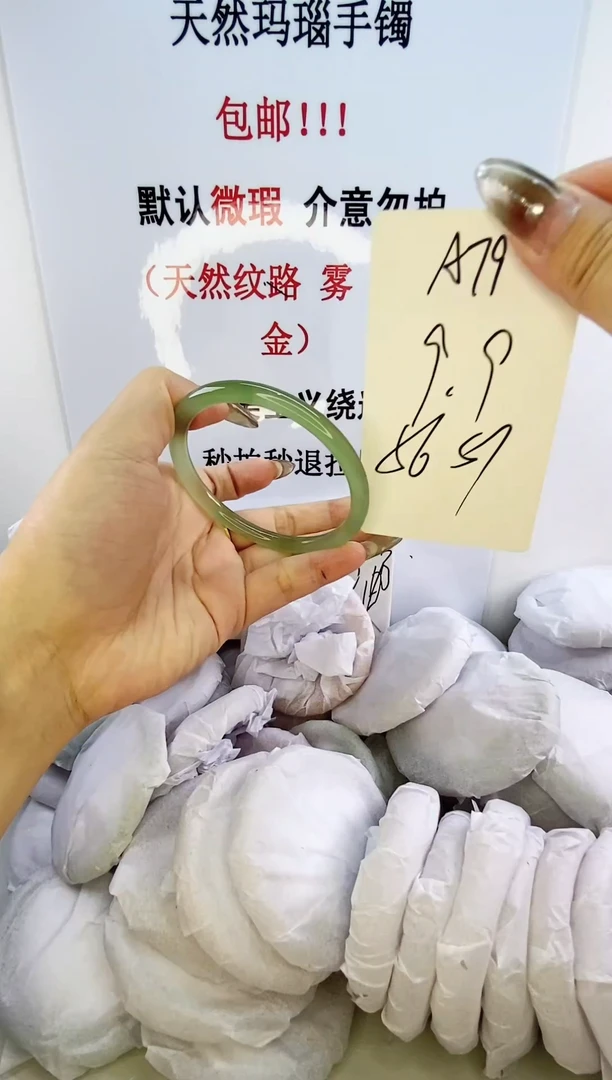 手镯玛瑙/玉髓未镶嵌a79 56 57微瑕