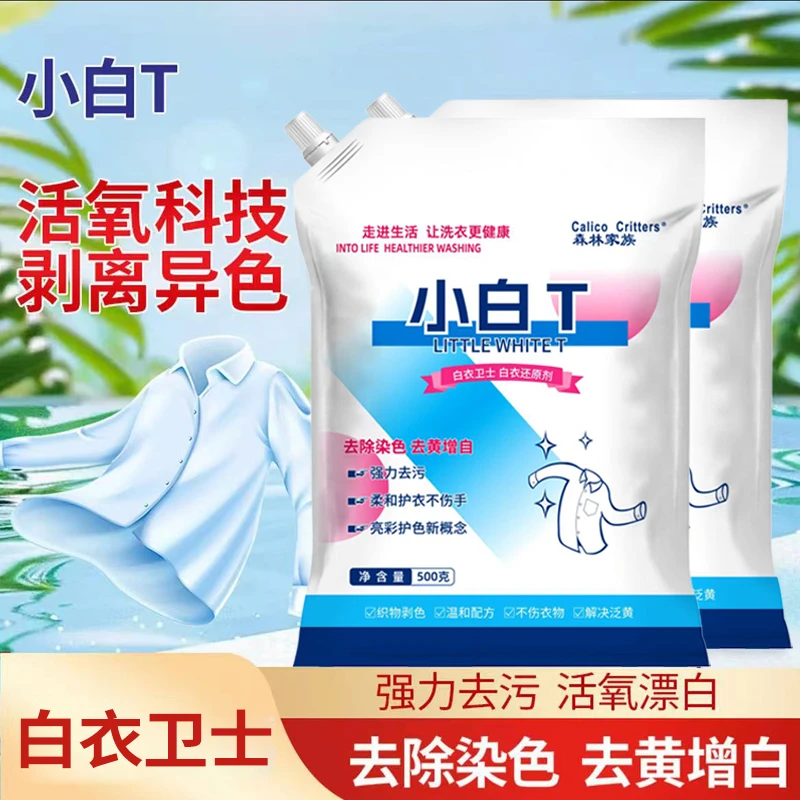 【升级款】白衣卫士小白T洗衣粉深层去污去渍家用留香爆炸盐实惠装