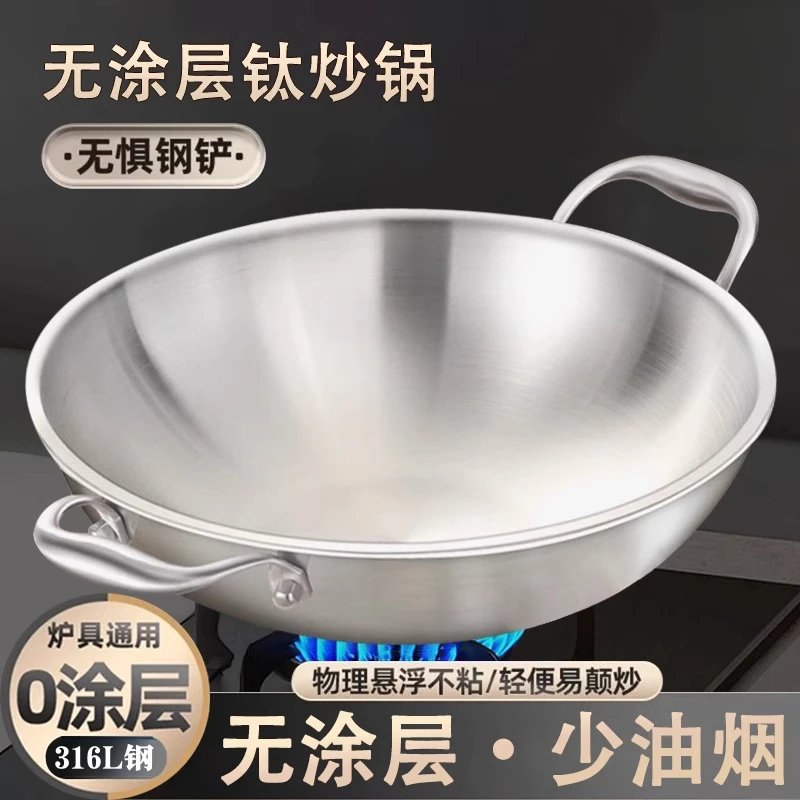 德国316L不锈钢炒锅平底家用无涂层双耳平底炒菜锅电磁炉燃气灶用